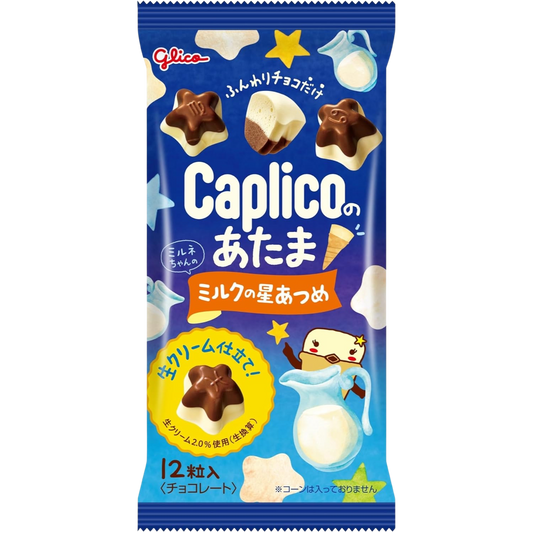 Glico Caplico no Atama – Milk Chocolate Stars (Limited Edition Japan Snack)