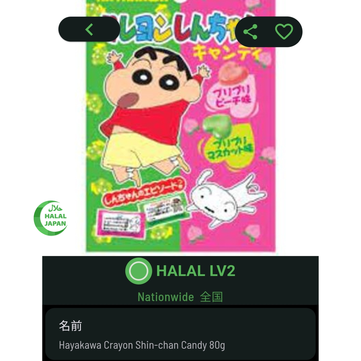 Crayon Shin-chan Candy