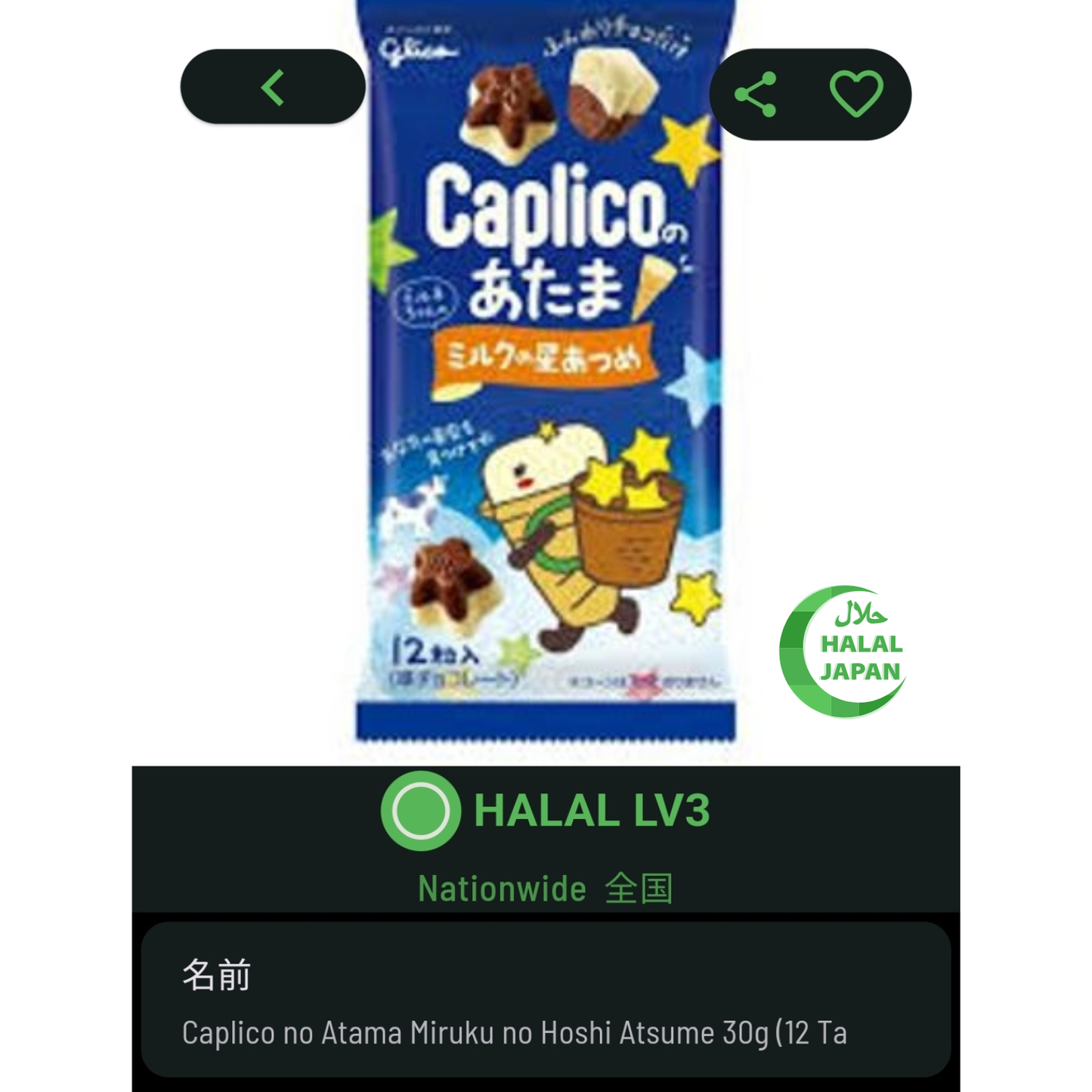 Glico Caplico no Atama – Milk Chocolate Stars (Limited Edition Japan Snack)