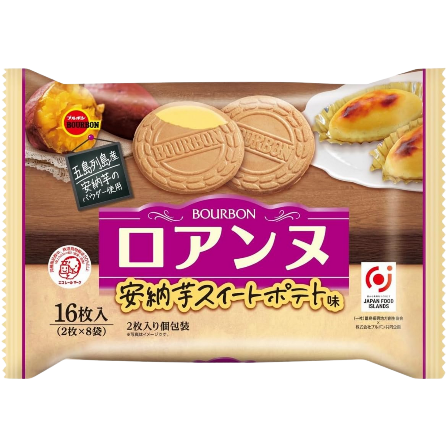 Bourbon Roanne Annou Sweet Potato Flavor