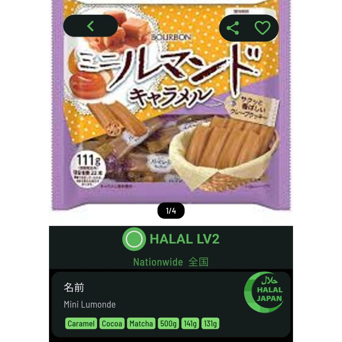 Mini Rumando Caramel
