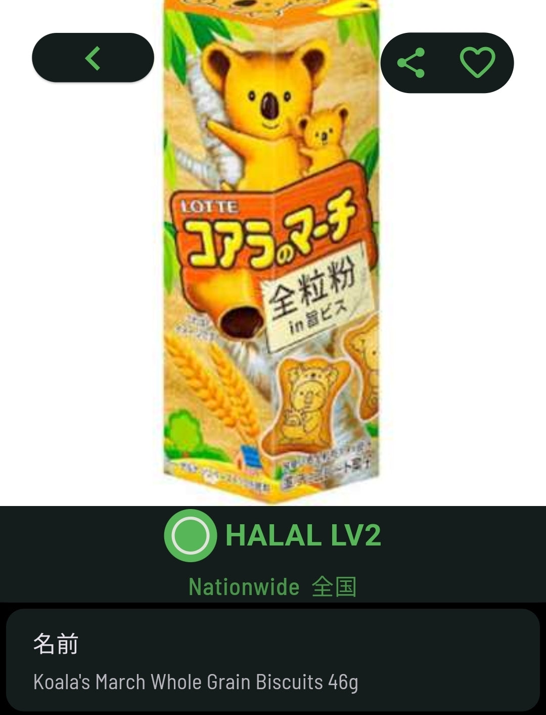 Koala’s March Whole Grain Biscuits